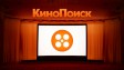 Яндекс вернул старый «КиноПоиск»