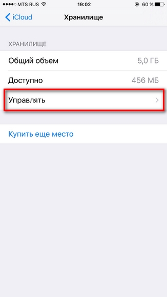 что значит хранилище icloud заполнено что делать. Смотреть фото что значит хранилище icloud заполнено что делать. Смотреть картинку что значит хранилище icloud заполнено что делать. Картинка про что значит хранилище icloud заполнено что делать. Фото что значит хранилище icloud заполнено что делать