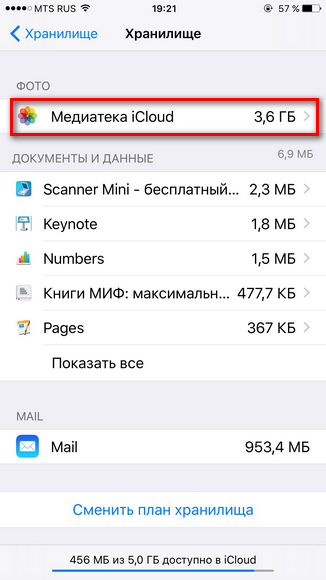 что значит хранилище icloud заполнено что делать. Смотреть фото что значит хранилище icloud заполнено что делать. Смотреть картинку что значит хранилище icloud заполнено что делать. Картинка про что значит хранилище icloud заполнено что делать. Фото что значит хранилище icloud заполнено что делать