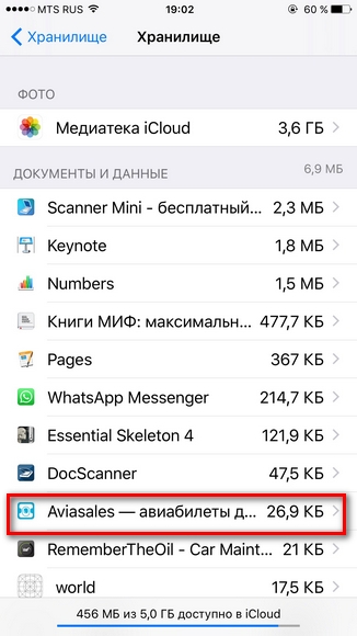 что значит хранилище icloud заполнено что делать. Смотреть фото что значит хранилище icloud заполнено что делать. Смотреть картинку что значит хранилище icloud заполнено что делать. Картинка про что значит хранилище icloud заполнено что делать. Фото что значит хранилище icloud заполнено что делать