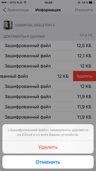 что значит хранилище icloud заполнено что делать. Смотреть фото что значит хранилище icloud заполнено что делать. Смотреть картинку что значит хранилище icloud заполнено что делать. Картинка про что значит хранилище icloud заполнено что делать. Фото что значит хранилище icloud заполнено что делать