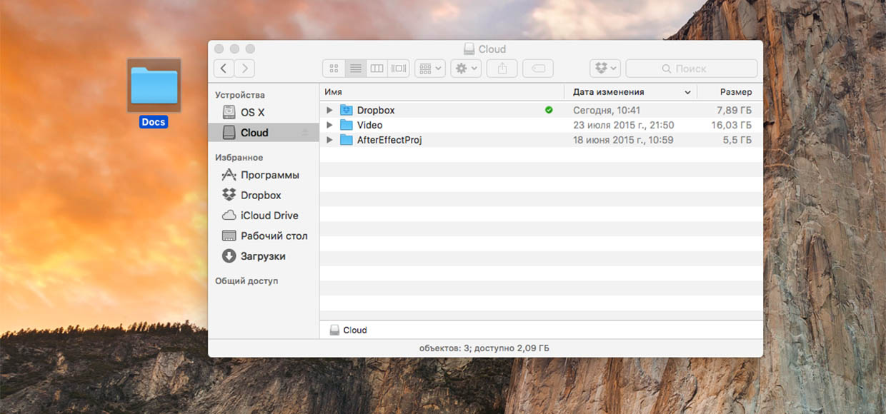 Как перемещать файлы на Mac