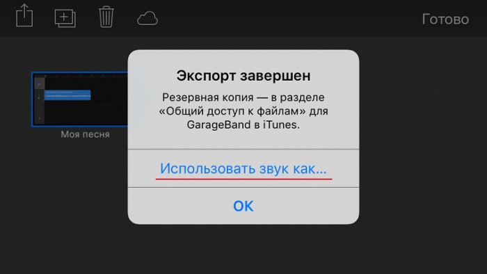 Рингтоны в машину