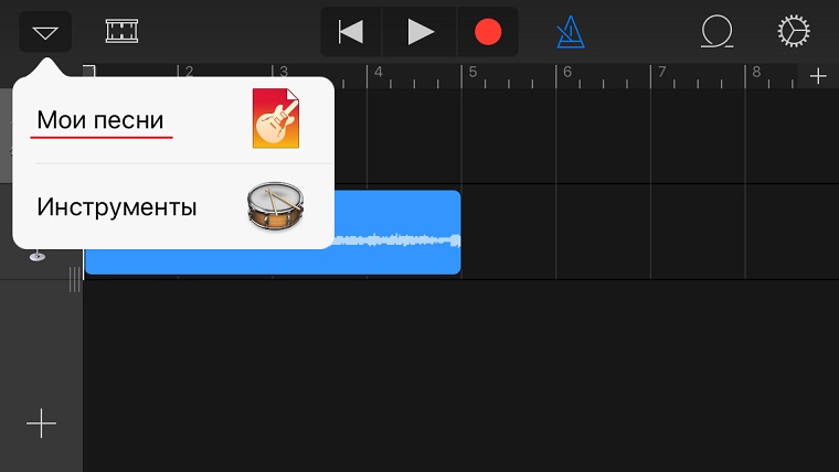 Сохрани музыку в избранное. Как создать рингтон в GARAGEBAND. Как сделать рингтон на айфон через GARAGEBAND. Как создать рингтон для iphone в GARAGEBAND. Как поставить музыку на рингтон в GARAGEBAND.