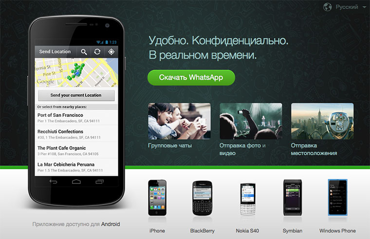 WhatsApp-iPad-4