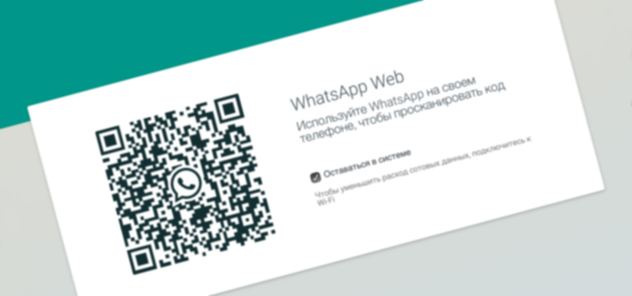Как использовать WhatsApp на iPad