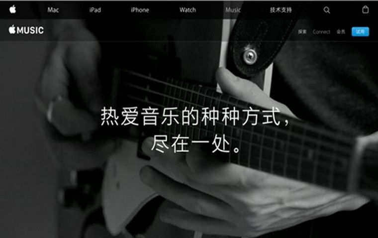 apple-music-in-china_560e01aebf680 (1)