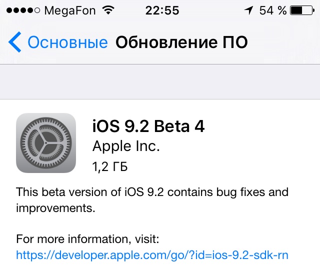 iOS 9.2 Beta 4