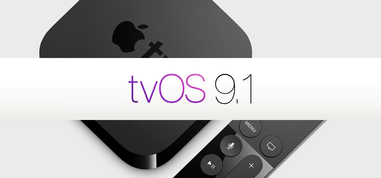 tvOS 9.1 уже доступна для новой Apple TV 
