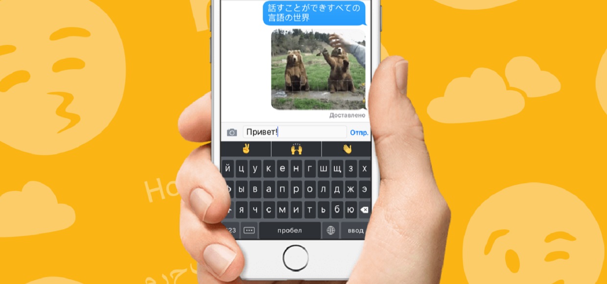 В App Store вышла клавиатура от «Яндекса»