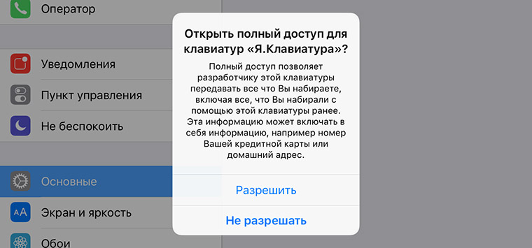 Yandex.Keyboard-1