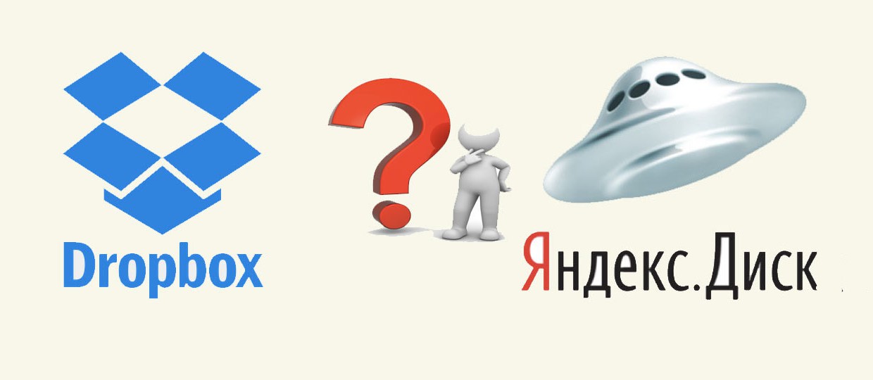 Яндекс.Диск vs Dropbox