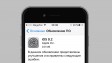 iOS 9.2 вышла. Что нового