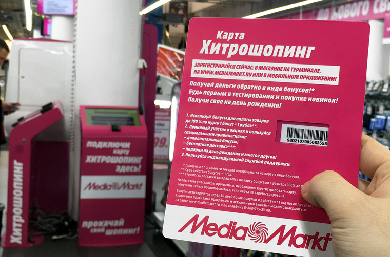 mediamarkt-2