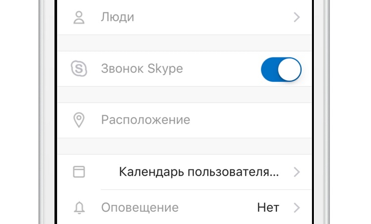 Outlook Skype iOS