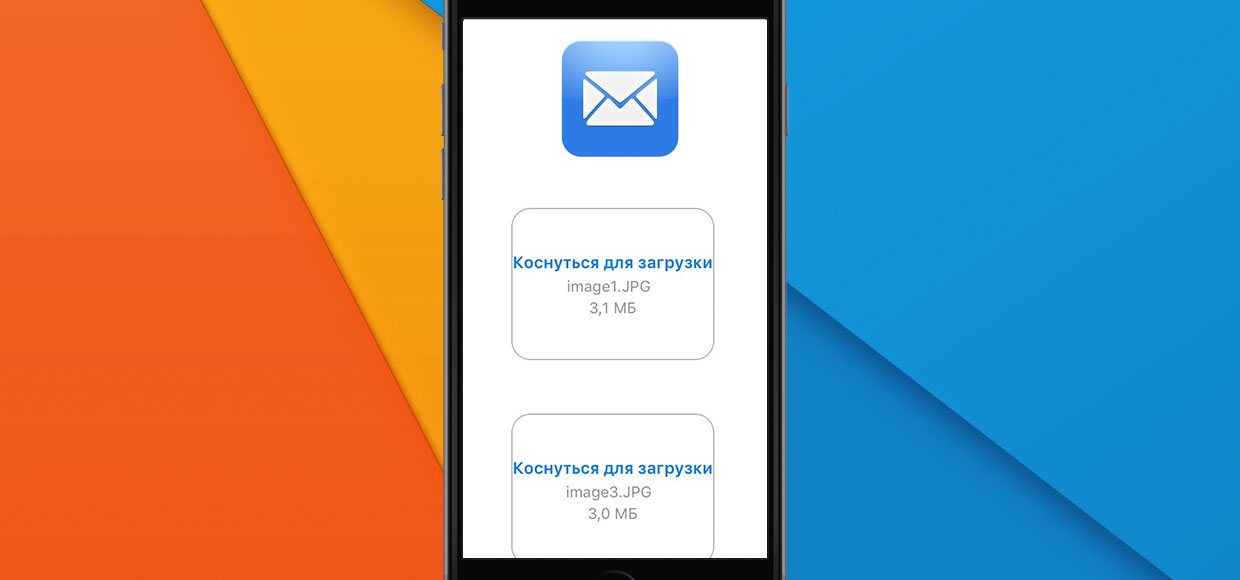 Как показать все письма с вложениями на iOS