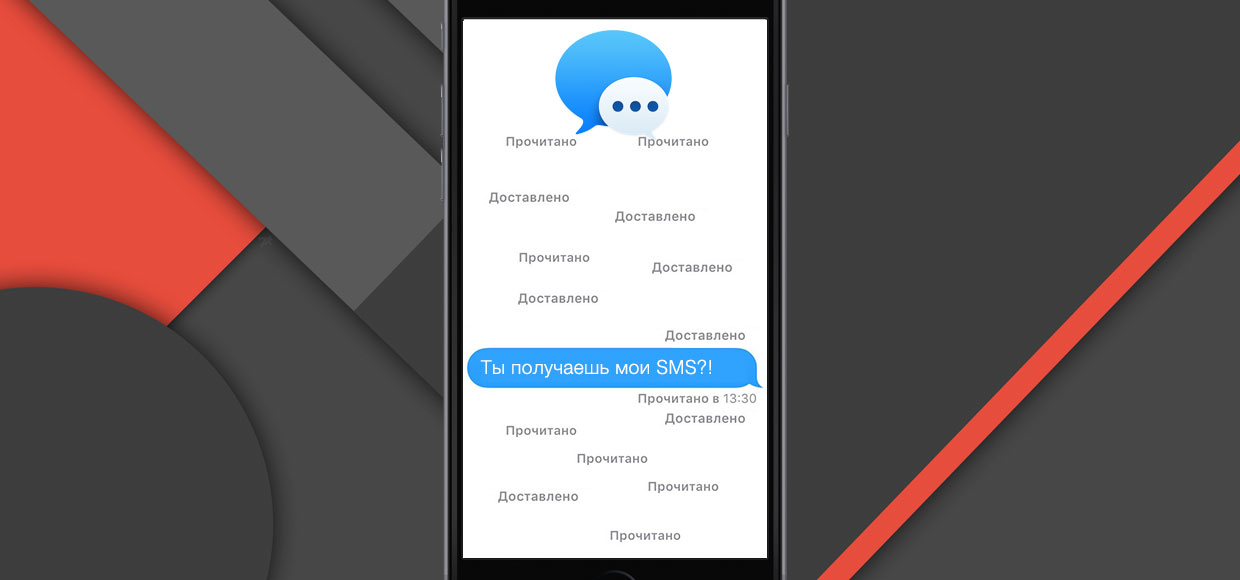 Как скрыть отчет о прочтении в iMessage