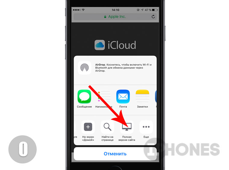 Как открыть полную версию сайта. Как открыть мобильную версию сайта в сафари. Как открыть полную версию сайта на телефоне. Включить полную версию. Как открыть мобильную версию сайта.