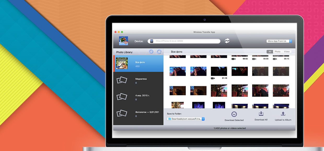 Быстрый обмен фотографиями с iPhone 