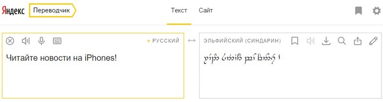 Yandex_Sindarin2