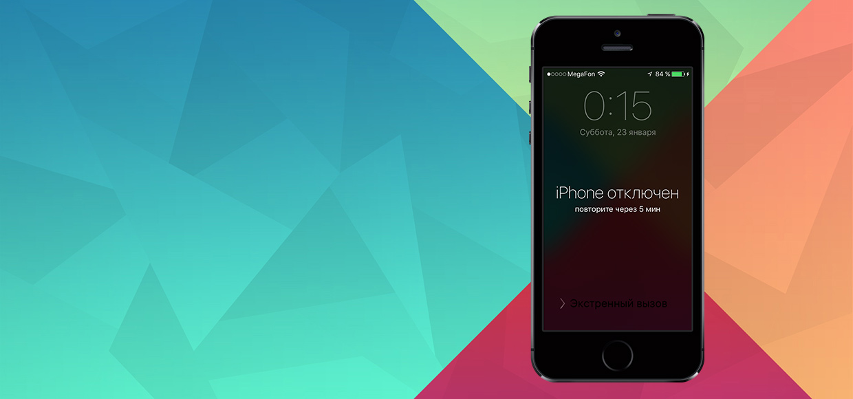 Как оживить заблокированный iPhone