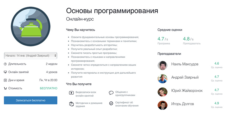 geek_brains_beginner_course