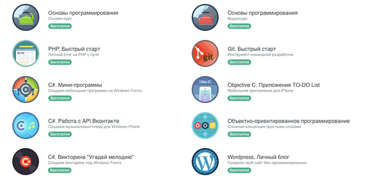 geek_brains_free_courses