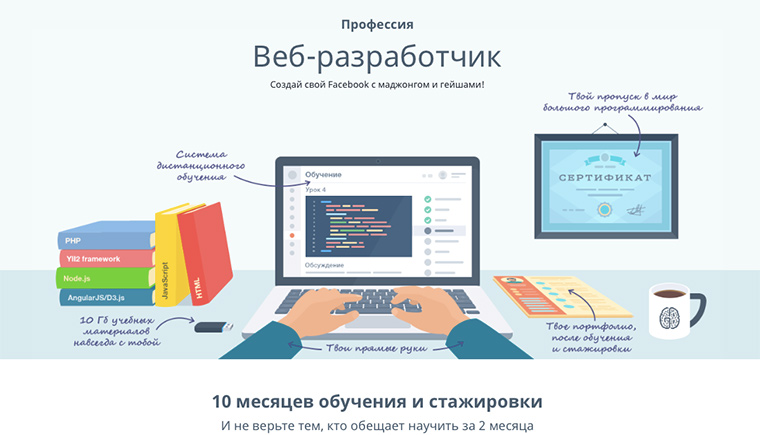 geek_brains_web_developer