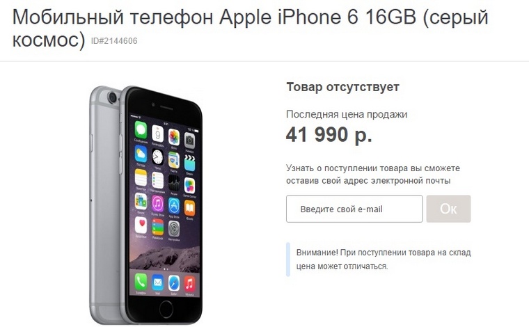 iPhone_6_Sale_ (2)