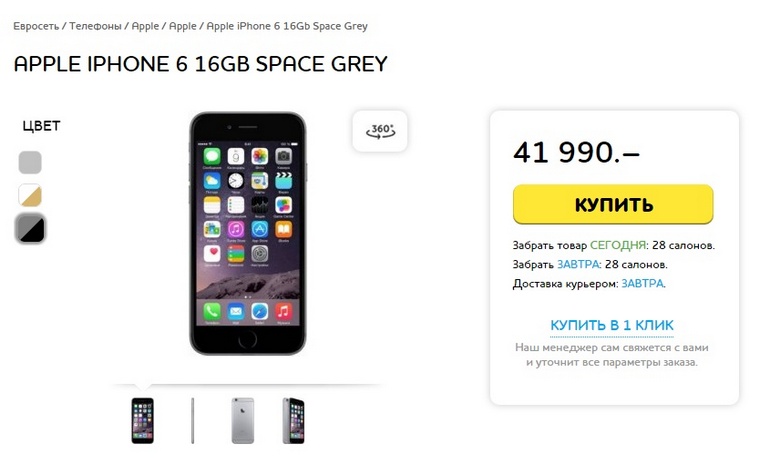 iPhone_6_Sale_ (3)