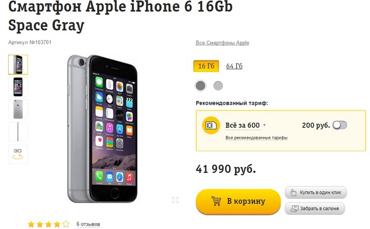 iPhone_6_Sale_ (4)