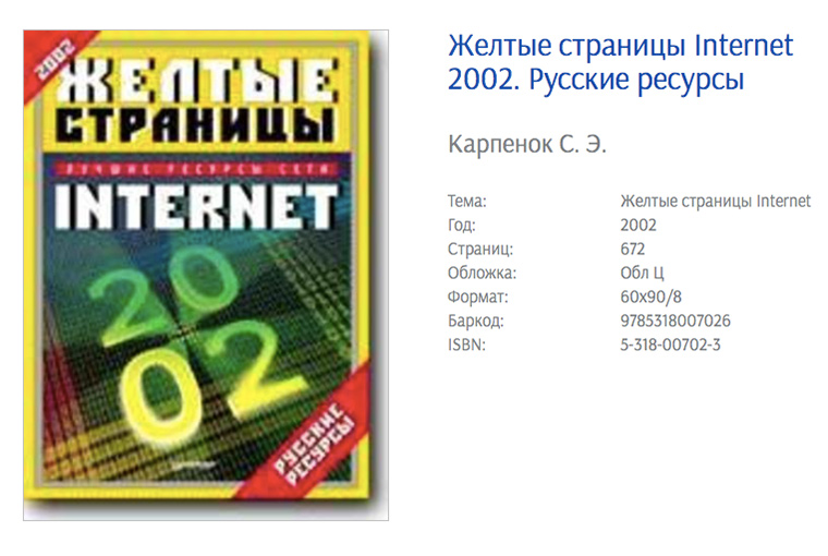 internet_yellow_pages