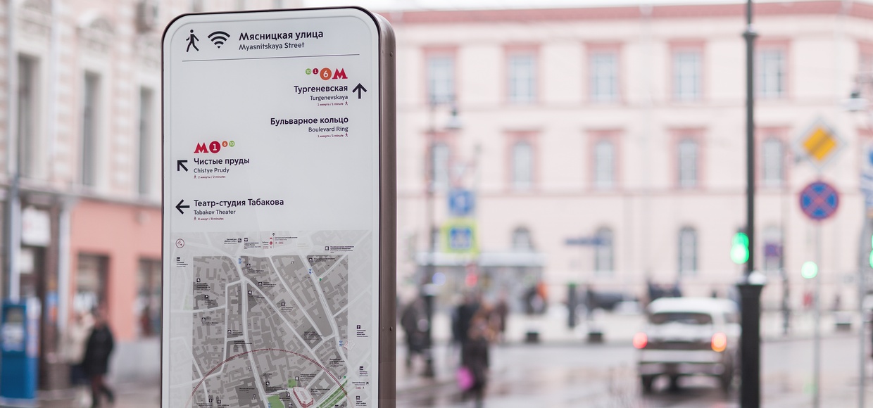 В Москве заработали новые бесплатные Wi-Fi-точки