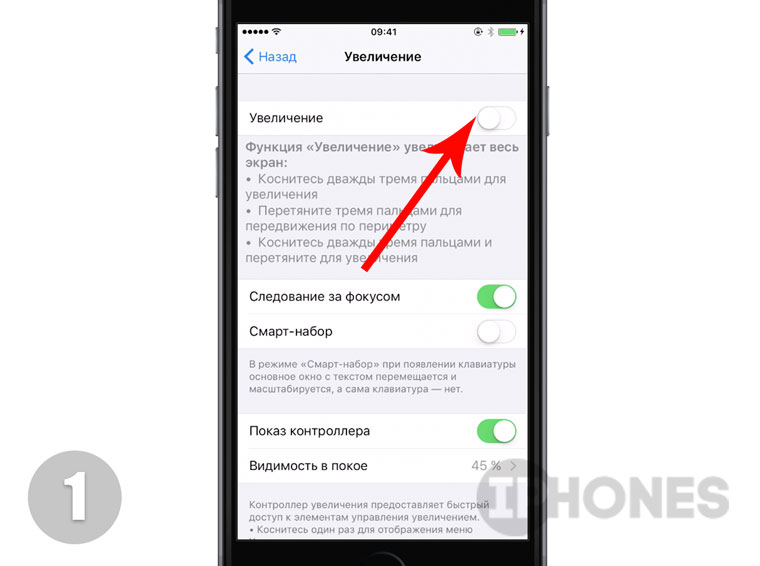 Почему увеличился экран. Увеличился экран на айфоне. Как убрать увеличение экрана. Уменьшить экран на айфоне. Увеличение экрана смартфона.
