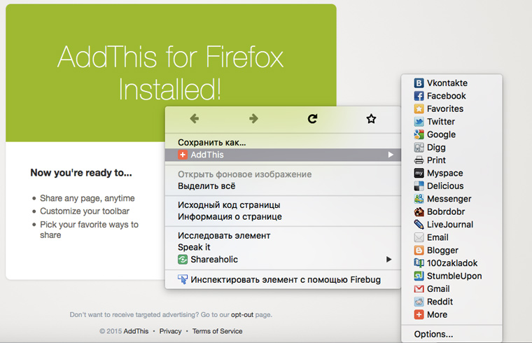 add_this_context_menu