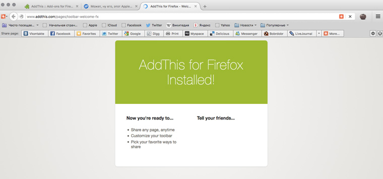 add_this_firefox