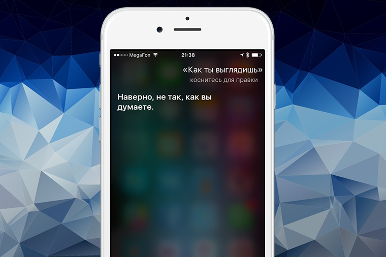 Как выглядит сири голосовой помощник фото
