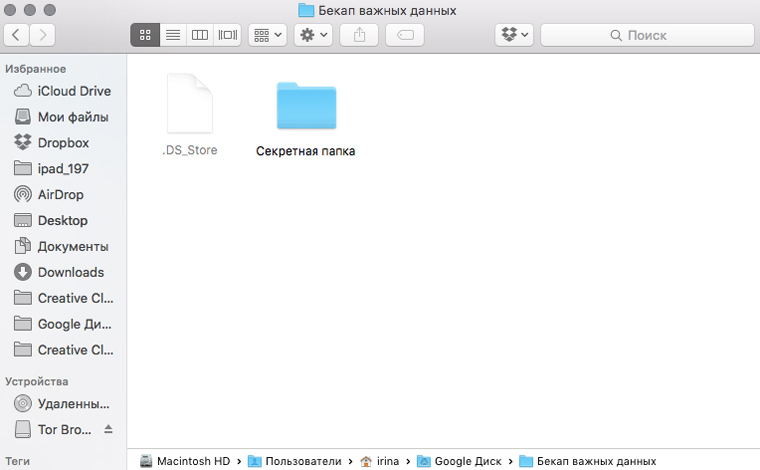 secret_folder_are_ready