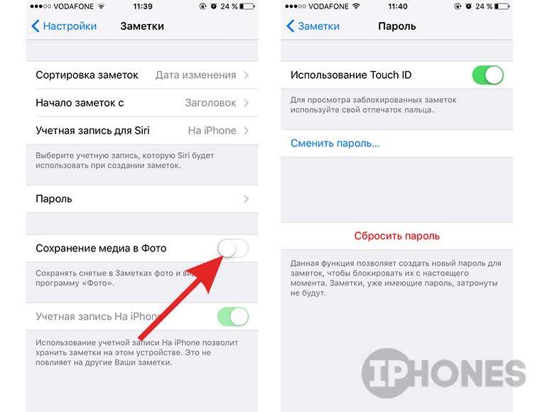 Скрытые Фото В Айфоне Под Пароль