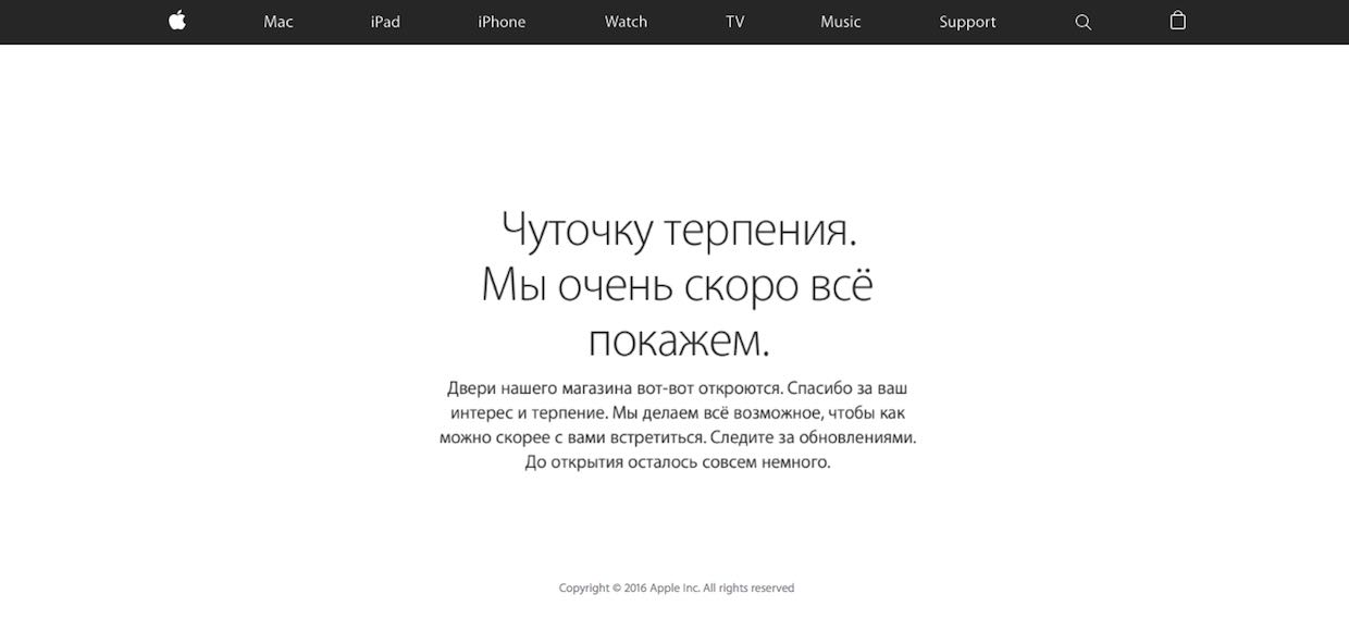 Онлайн-магазин Apple Store закрылся на обновление