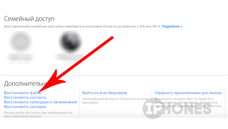 Как восстановить удаленные фото через айклауд