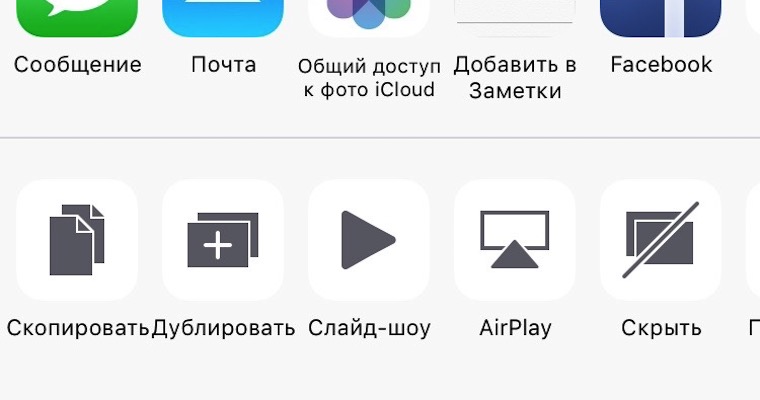 iOS93All_4