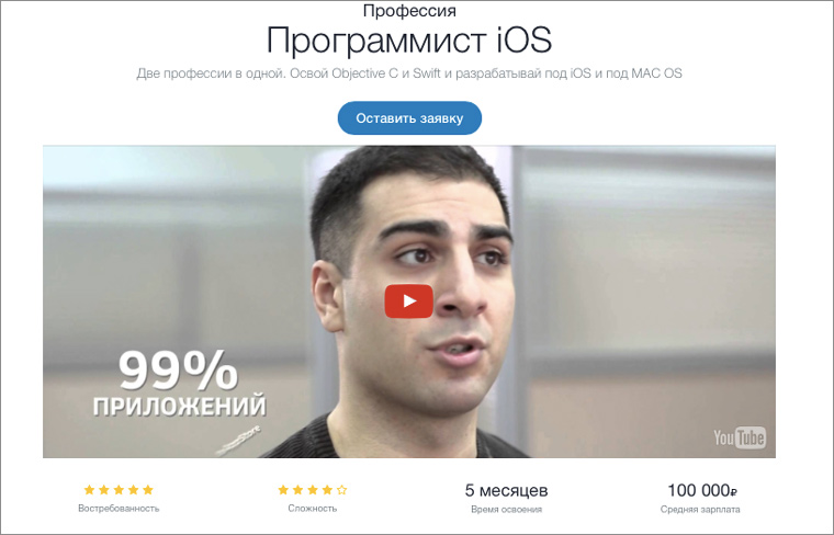 ios_developer_course