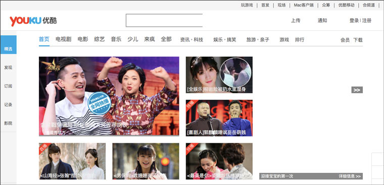 youku