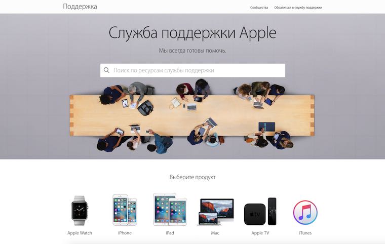 AppleSupportSite_1