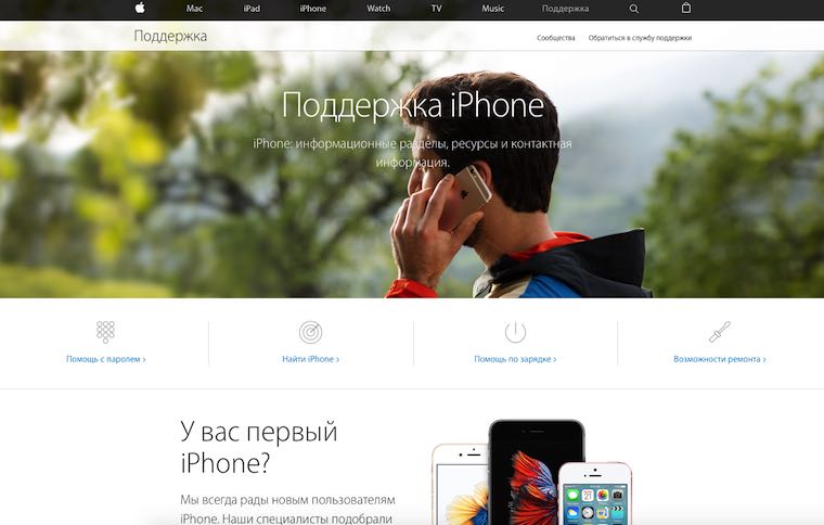 AppleSupportSite_2