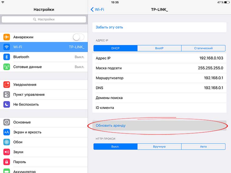 How to fix IP address conflicts on your Wi-Fi 2