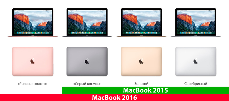 MacBook2016Design_1