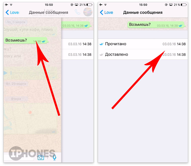 Как Удалить В Ватсапе Фото Прочитанное