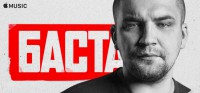 «Баста 5» в Apple Music. Первый эксклюзив в России